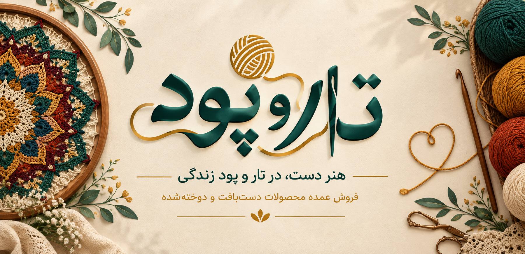 قالب فروشگاهی داوکو | Doweco
